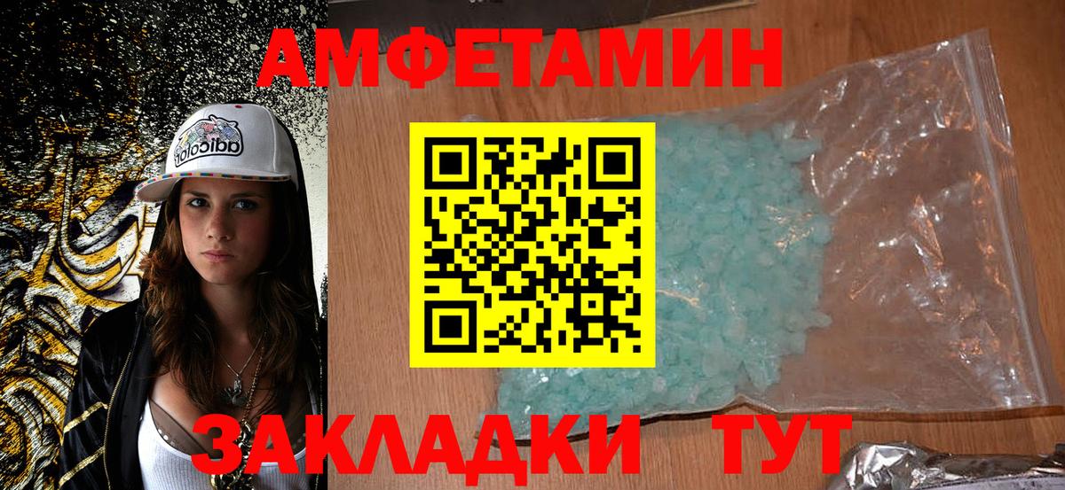 Амфетамин 98%  Амфетамин  Елец  Вход с VPN  Амфетамин 