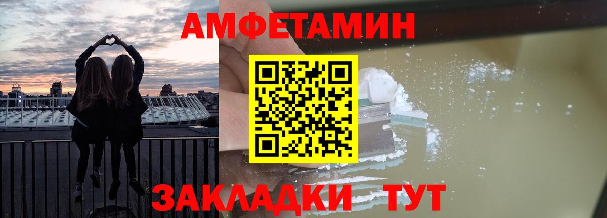 АМФЕТАМИН 98% Елец