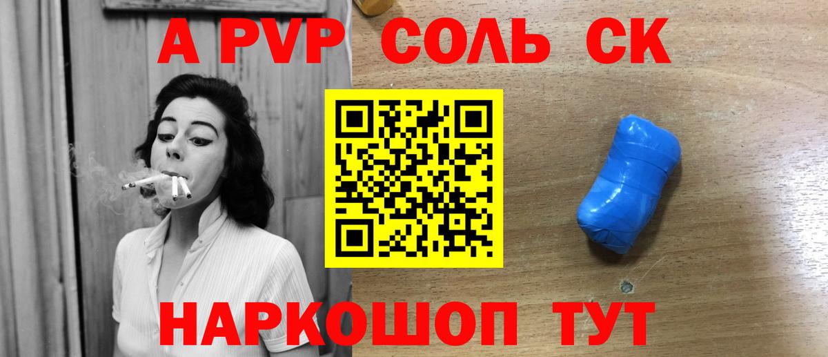 Alfa_PVP крисы CK Елец