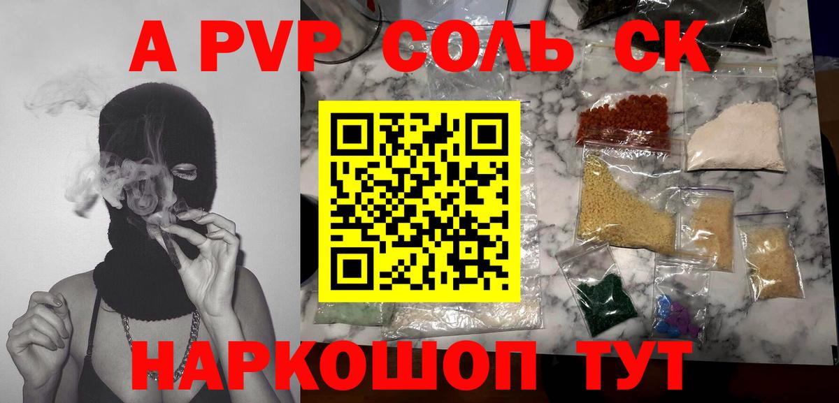 Alpha PVP мука  Альфа ПВП VHQ  Alpha-PVP  Вход с VPN  Alfa_PVP СК  Елец 