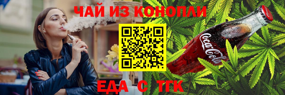 Елец  Еда ТГК конопля  Вход с VPN 