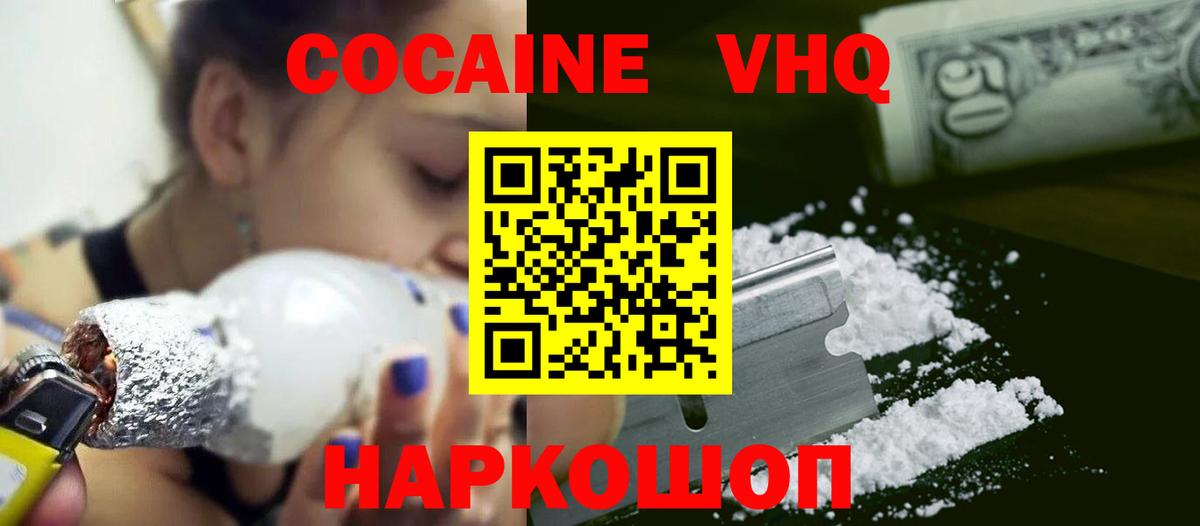 Елец  COCAIN Перу  Cocaine Боливия  Вход с VPN 