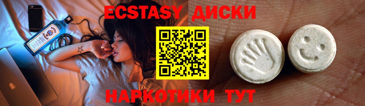 Ecstasy диски  Вход с VPN  Елец  ЭКСТАЗИ Дубай 