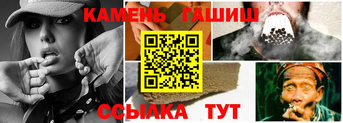 ГАШ ice o lator  ГАШИШ hashish  Вход с VPN  Елец 