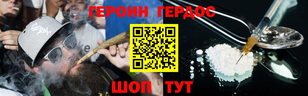 ГЕРОИН  Героин афганец  Вход с VPN  Елец 