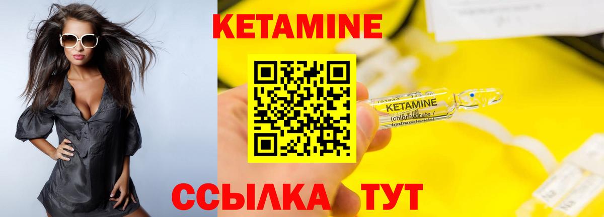КЕТАМИН ketamine  КЕТАМИН ketamine  Вход с VPN  Елец 