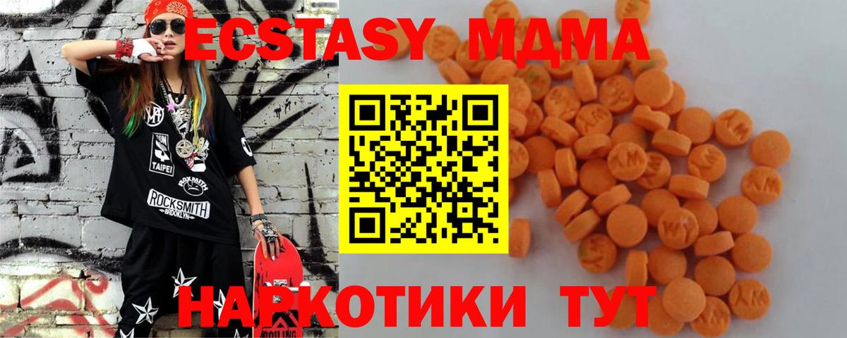 MDMA crystal Елец