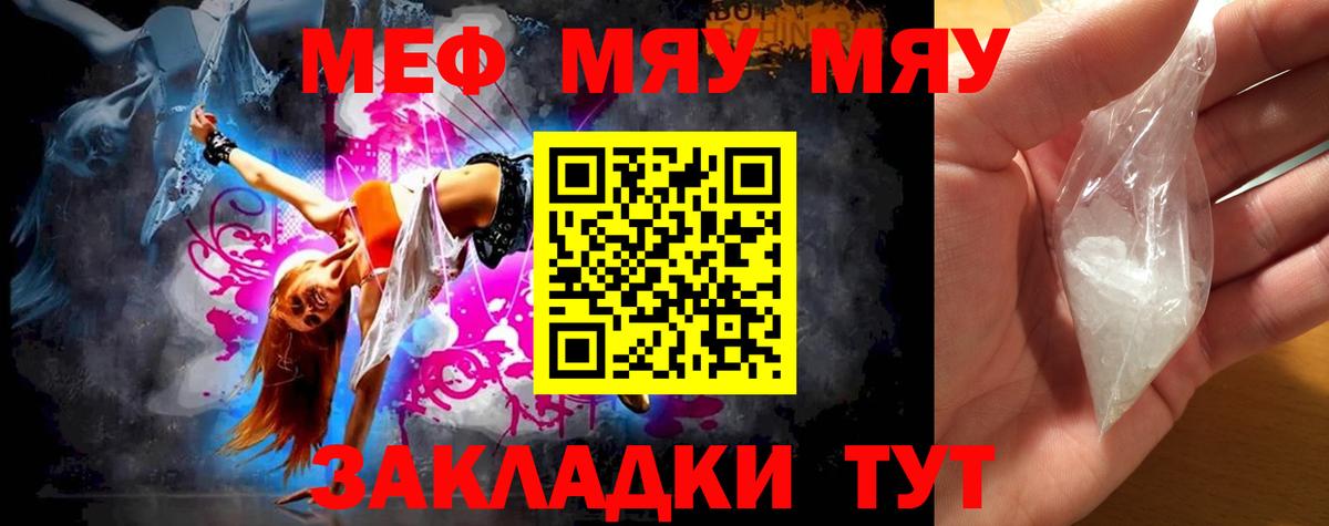 МЕФ  МЕФ mephedrone  МЕФ  Вход с VPN  Елец  МЕФ mephedrone 