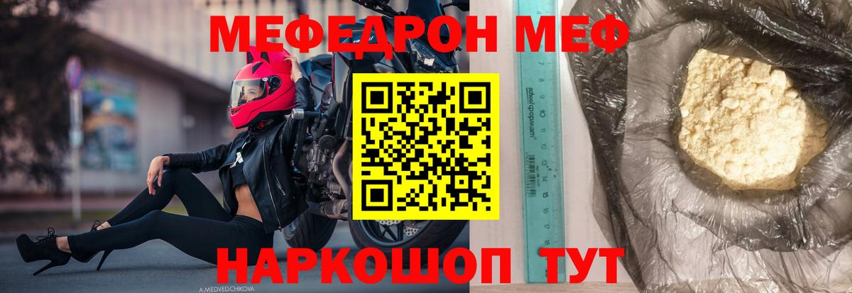 МЕФ кристаллы Елец