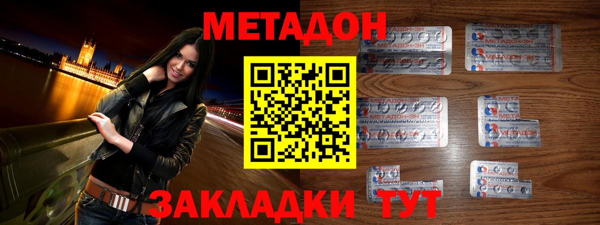 Елец  МЕТАДОН кристалл  Вход с VPN  МЕТАДОН кристалл 