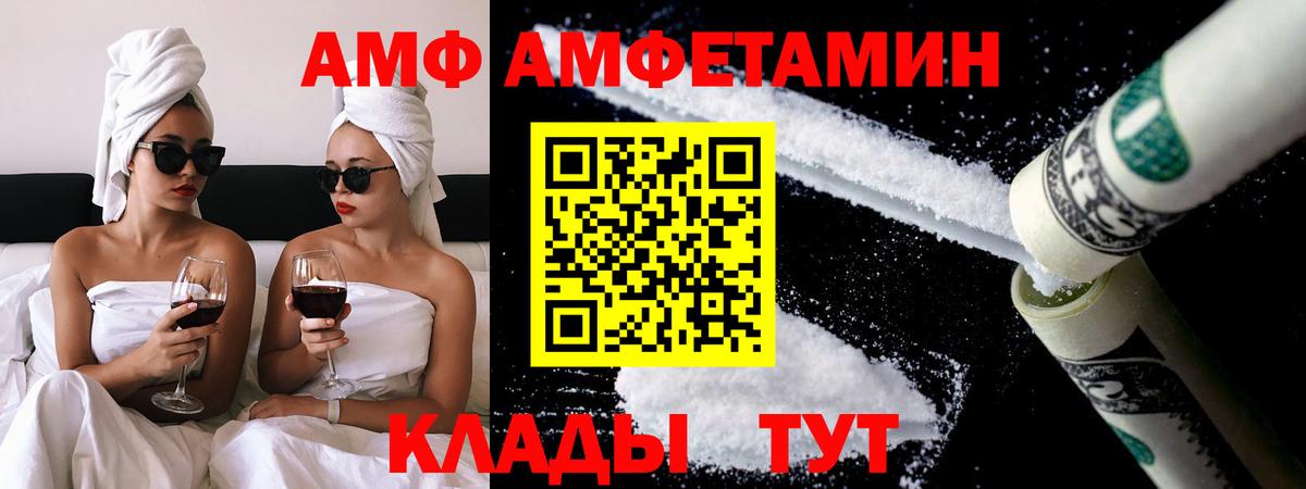 Елец  Метамфетамин витя  Вход с VPN 