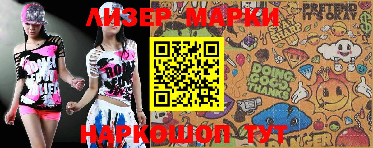 Марки NBOMe 1500мкг  Вход с VPN  Елец 
