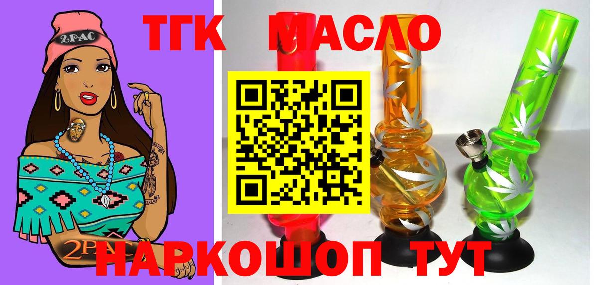 Дистиллят ТГК жижа  ТГК вейп с тгк  купить наркоту  Вход с VPN  Елец 